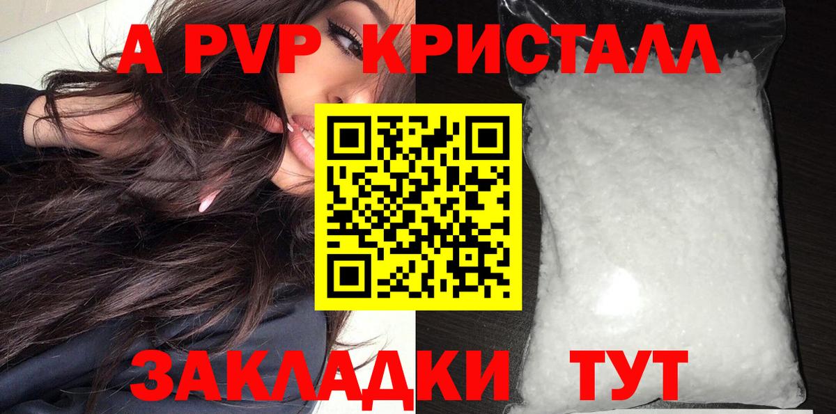 Alpha PVP СК  Вход с VPN  Сарапул  A-PVP VHQ  Alfa_PVP VHQ 
