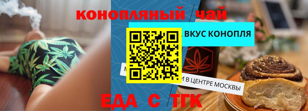Canna-Cookies конопля  Вход с VPN  Сарапул 