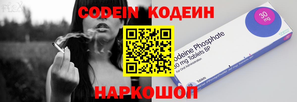 Codein Purple Drank Сарапул