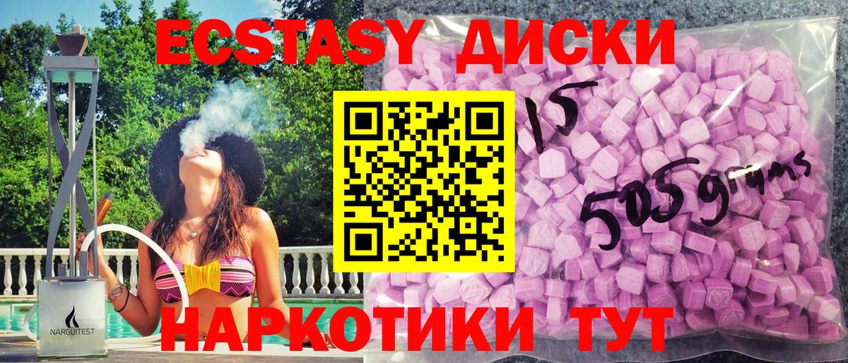 Ecstasy Punisher Сарапул
