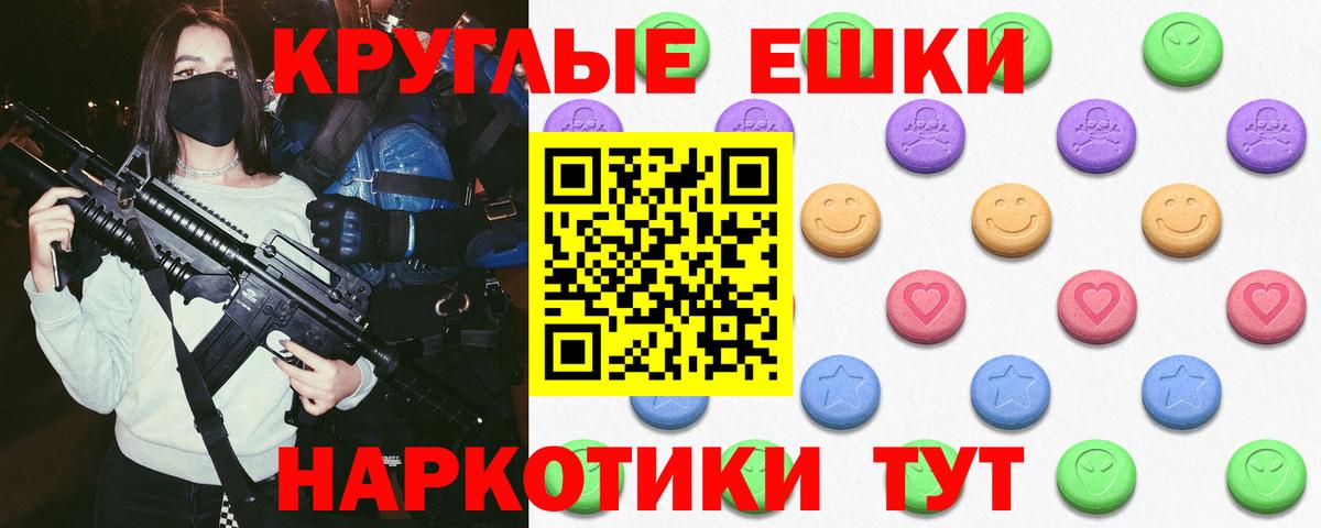 ЭКСТАЗИ 280 MDMA  где купить   Ecstasy XTC  Сарапул  Вход с VPN 