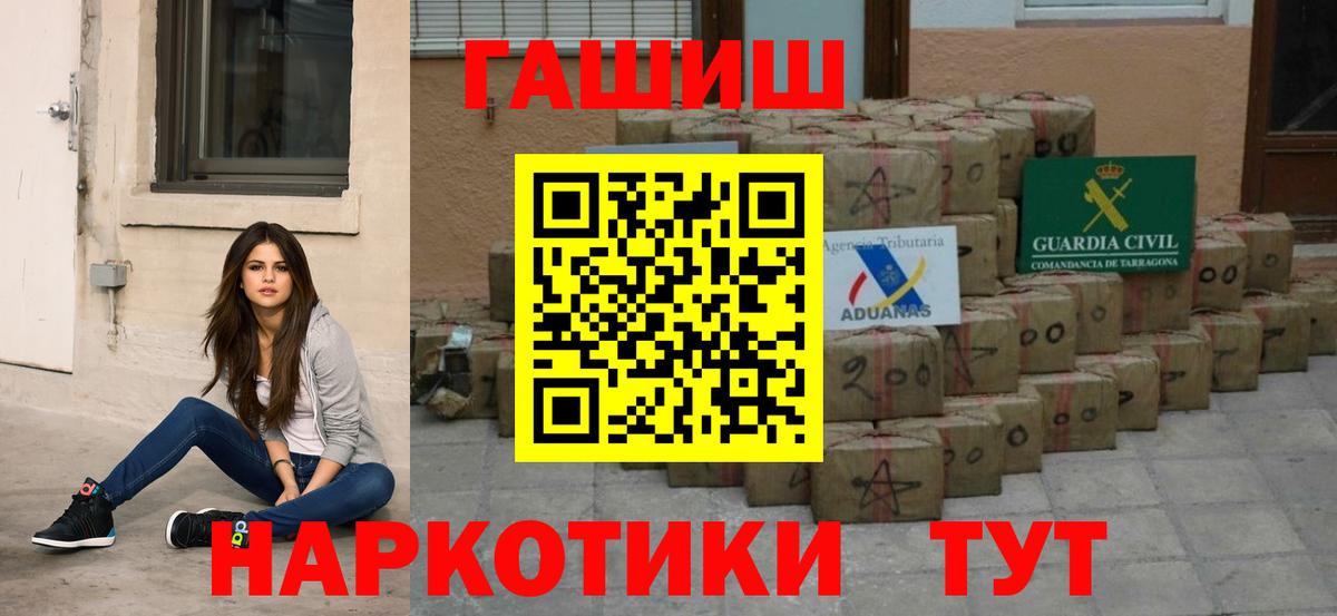 Сарапул  ГАШИШ hashish  ГАШ 40% ТГК  Вход с VPN 