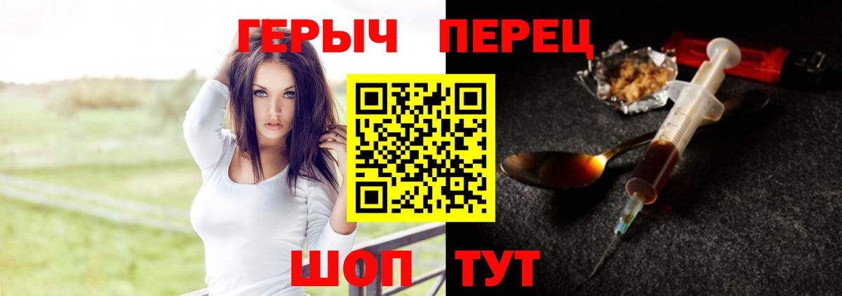 Героин белый  Героин  Сарапул  Вход с VPN 