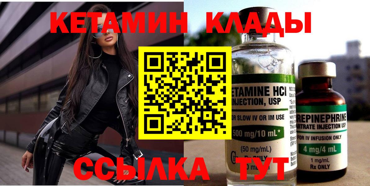 КЕТАМИН ketamine  Вход с VPN  Сарапул 