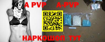 а пвп мука Севастополь
