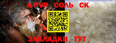 а пвп мука Севастополь