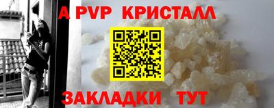 а пвп мука Севастополь