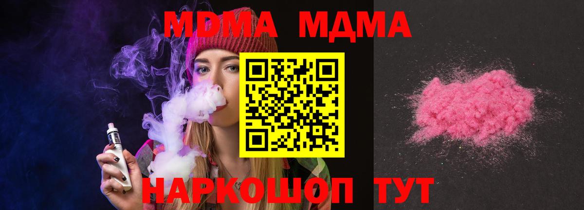 MDMA кристаллы  МДМА crystal  Сарапул  Вход с VPN 