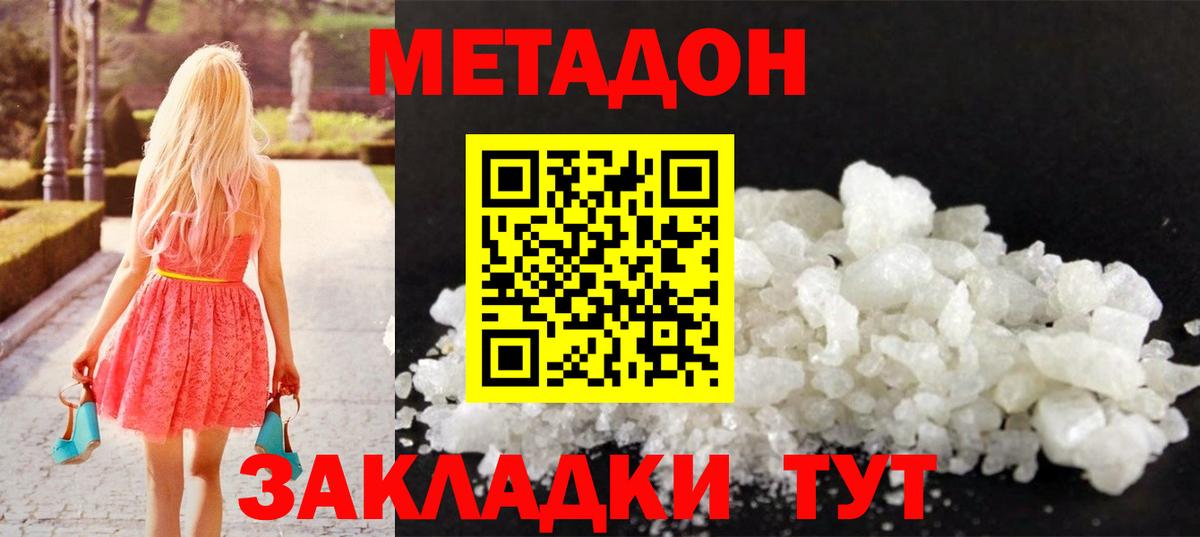 МЕТАДОН methadone  Вход с VPN  МЕГА зеркало  Сарапул 