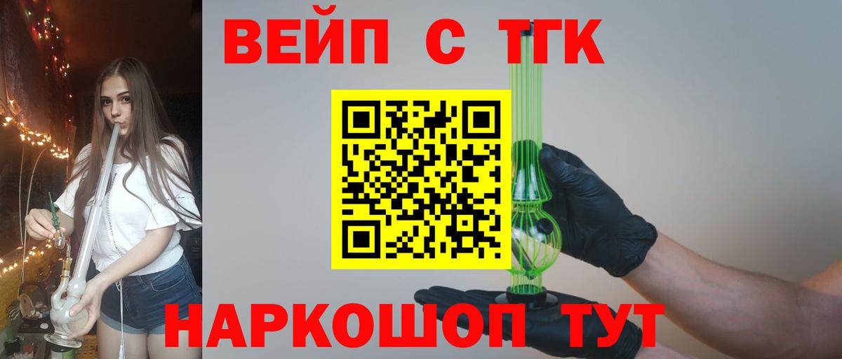 ТГК гашишное масло Сарапул